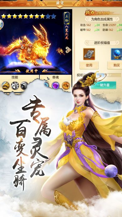紫青軒轅志