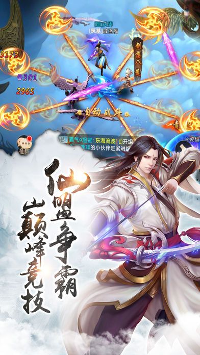 紫青軒轅志