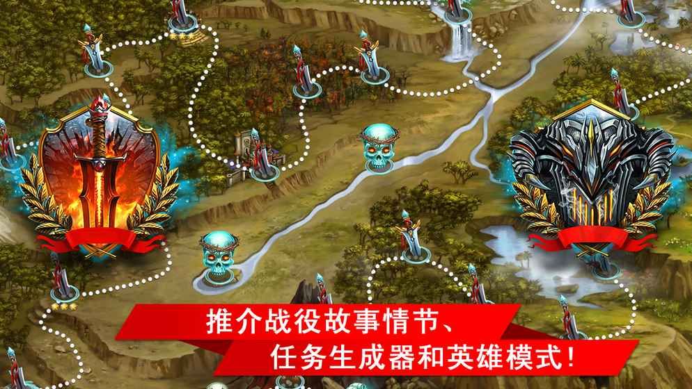 塔防奇遇記