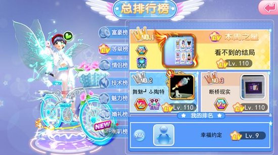 一起來跳舞游戲