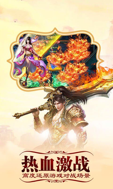 九天仙魔錄