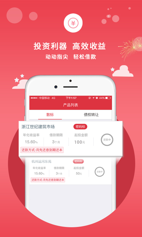 牛人街理財