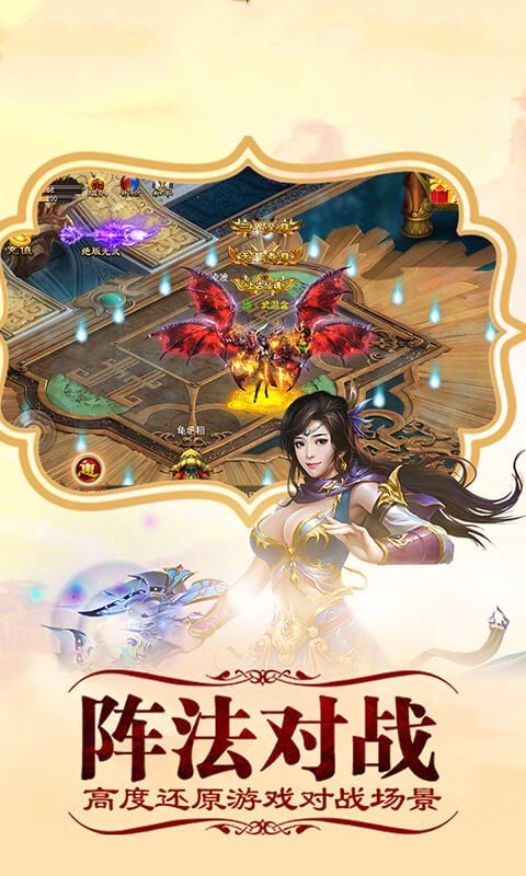 九天仙魔錄