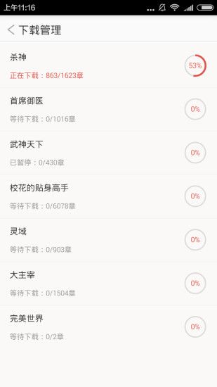 春華書城