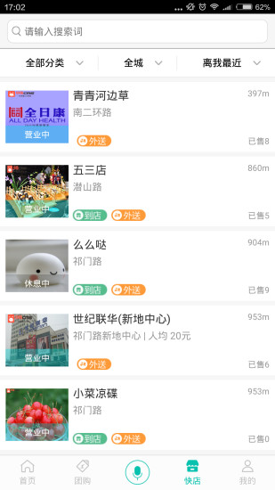 飯小白