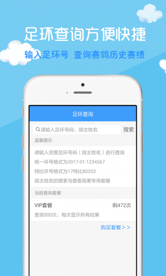 中鴿網(wǎng)