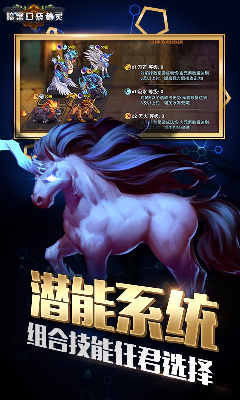 暗黑口袋精靈 百度版