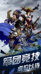 武魂將后傳