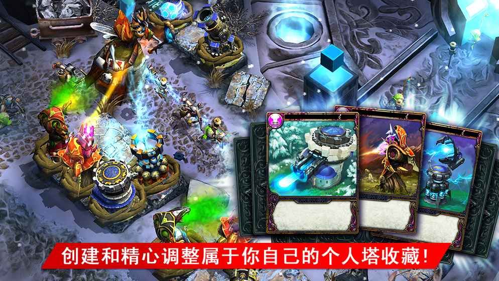 塔防奇遇記