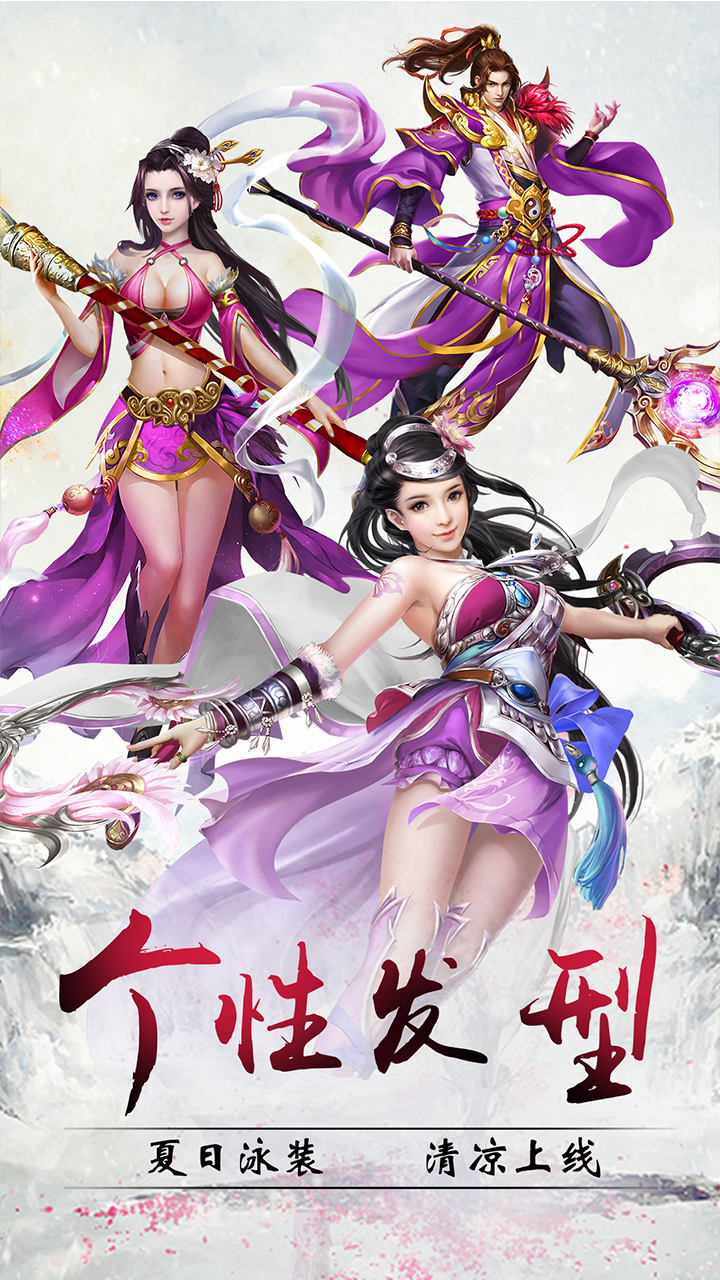 幻想仙靈