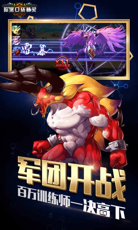 暗黑口袋精靈 百度版