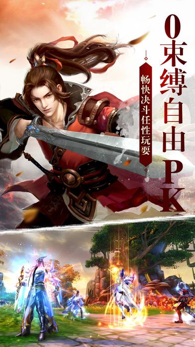赤焰戰魂