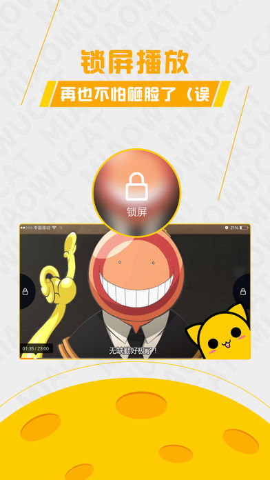 喵嗚動漫ios版