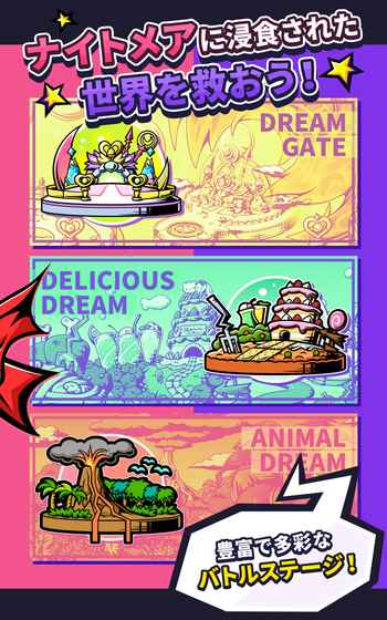THE MAGICNIGHTMARE