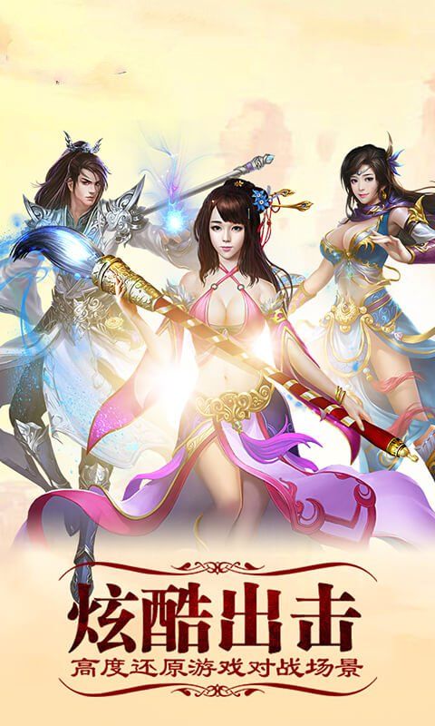 九天仙魔錄