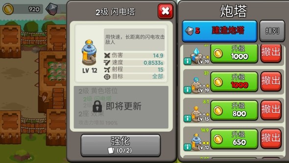 成長塔