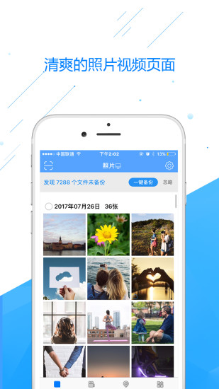 相冊(cè)飛船