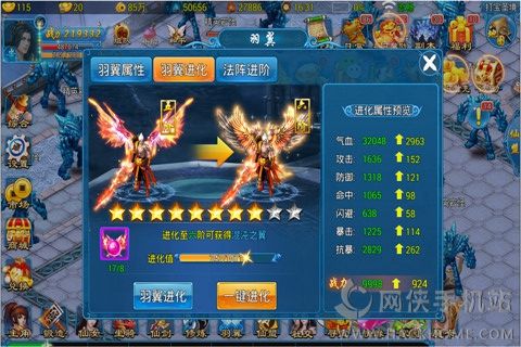 幻夢仙俠
