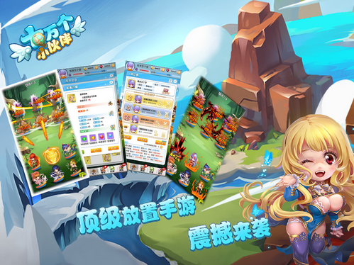 十萬個(gè)小伙伴 九游版