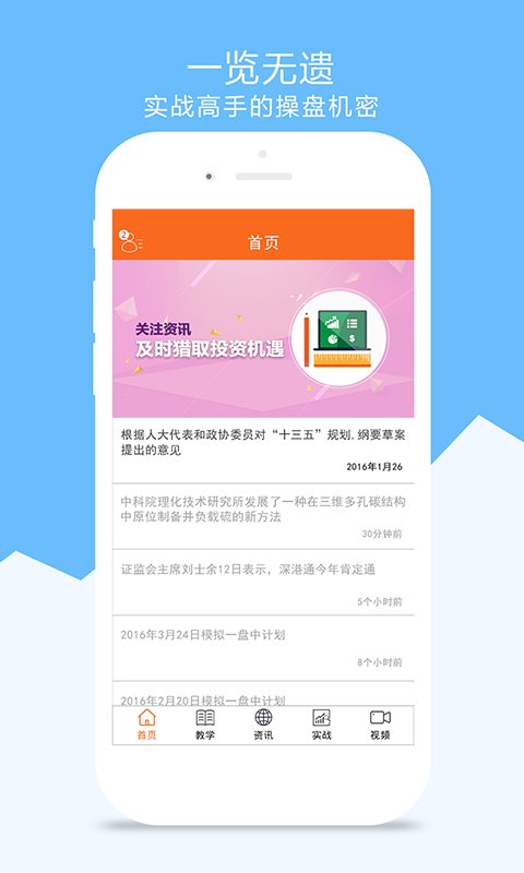 復利大師