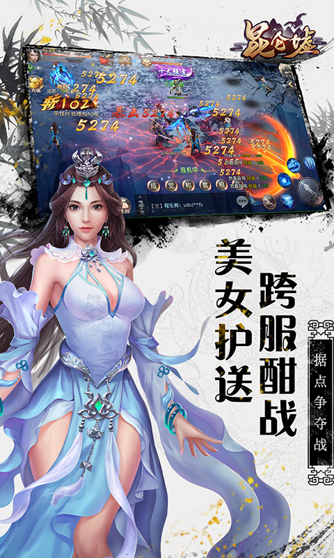 昆侖墟 37版