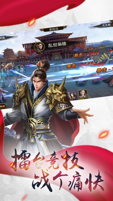 臥龍志