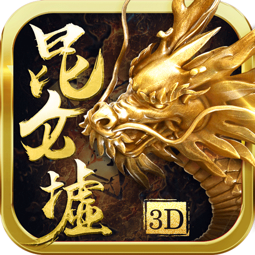 昆仑墟 37版