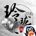 玲珑江山