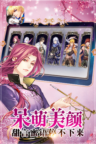 戀人之森 九游版