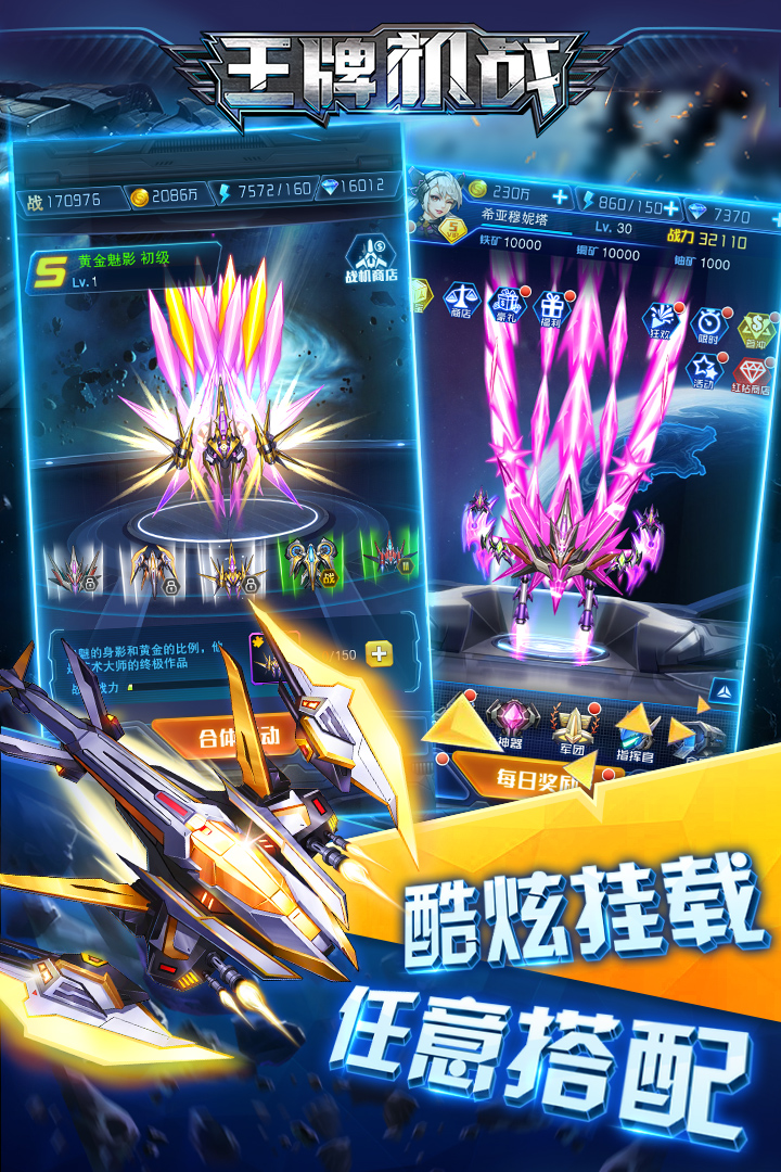 王牌機戰 九游版