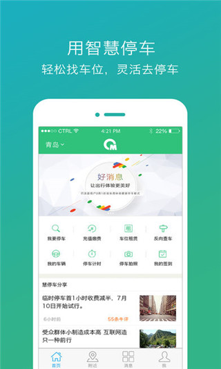 臺(tái)東停車