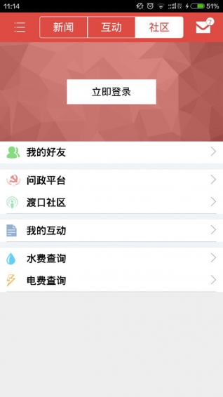 義渡熱愛