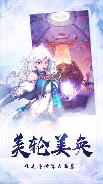 新雪鷹傳奇