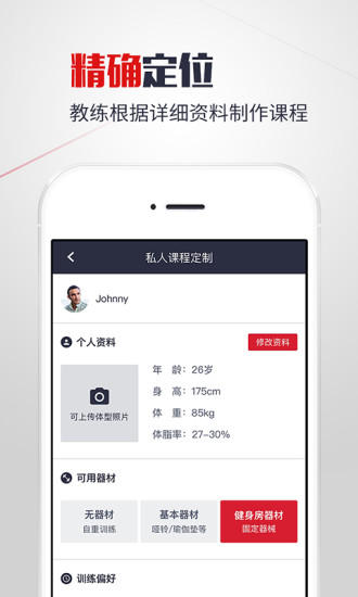 贊健身