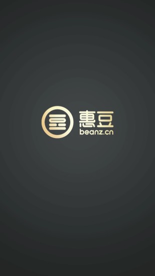 惠豆