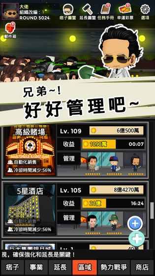 街頭大亂斗Street Gangster