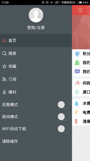 義渡熱愛