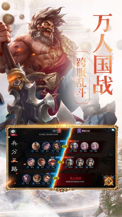 三國(guó)王朝