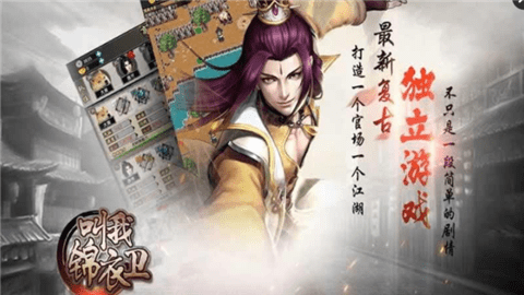 叫我錦衣衛(wèi)