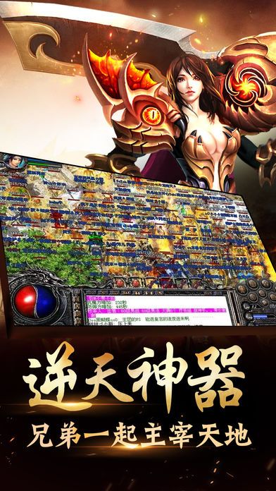 原味傳奇