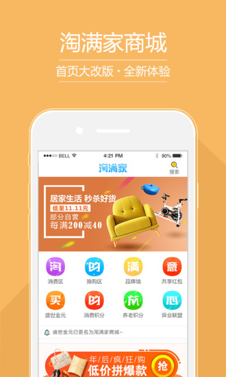 淘滿家