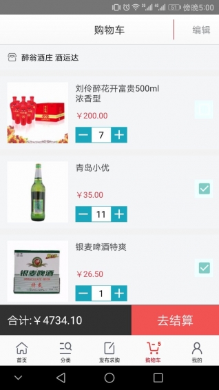 云靈集采