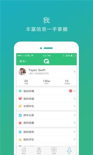 臺(tái)東停車