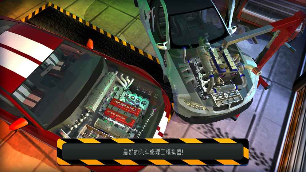 汽車修理工：模擬器2017