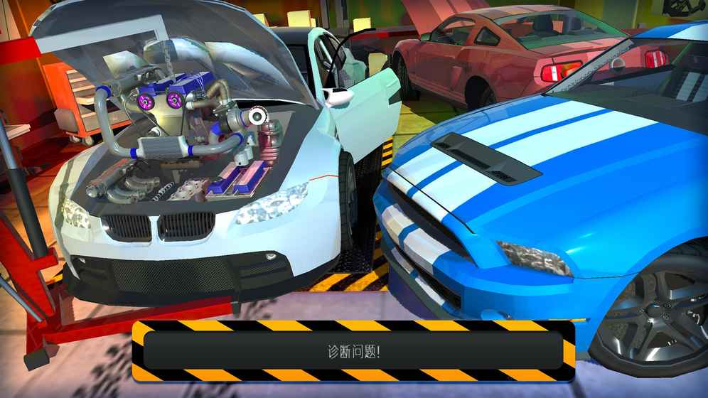 汽車修理工：模擬器2017