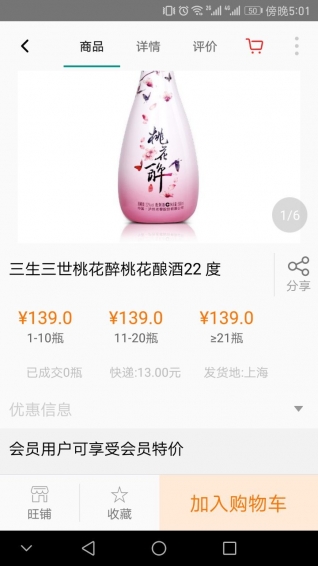 云靈集采