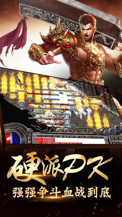 原味傳奇