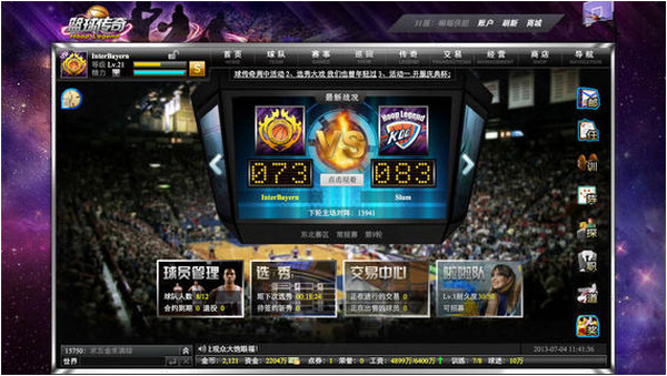 籃球經(jīng)理游戲