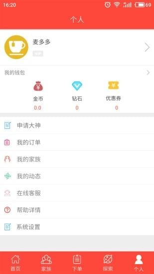 麥多多