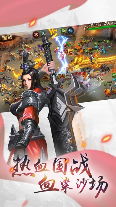 臥龍志